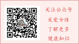 汕头流产医院官方微信
