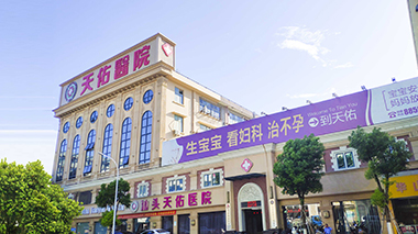 汕头妇产科医院介绍