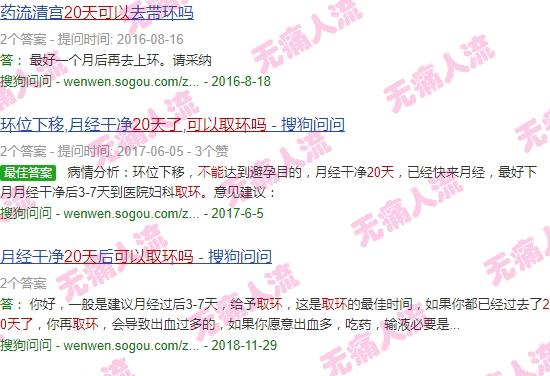 汕头流产二十天了可以取环吗多少钱 - 汕头流产二十天了可以取环吗