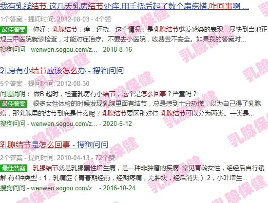 乳腺结节乳头痒是怎么回事 - 汕头乳腺结节伴乳头痒怎么回事