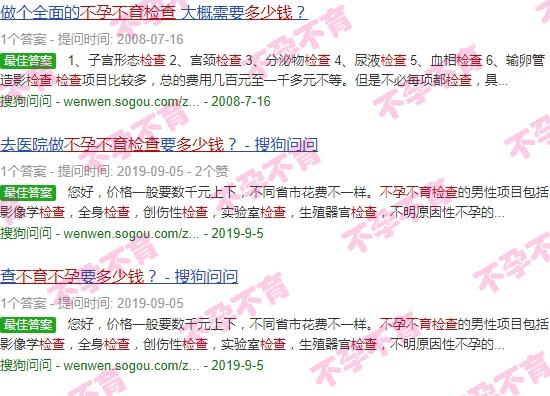 汕头不孕不育科检查多少钱一次 - 汕头不孕不育科检查多少钱