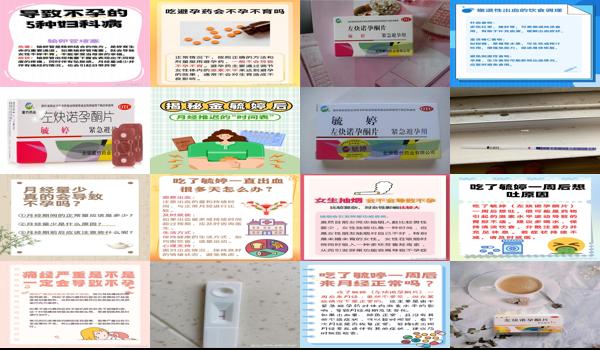 吃毓婷会不会不孕不育 - 汕头吃毓婷会不会导致不孕