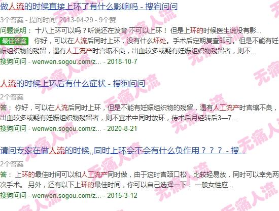 人工流产加上环大约需要多少费用 - 汕头人工流产加上环的危害