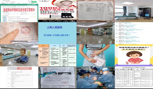 汕头做流产手术大概多少钱啊 - 汕头做流产手术大概多少钱