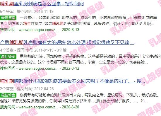 哺乳期乳腺增生疼痛怎么治疗 - 汕头哺乳期乳腺增生疼怎么办