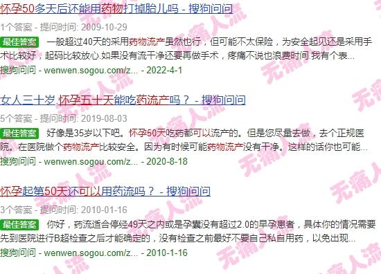 50多天怀孕可以药流 - 汕头怀孕50天可以药流产