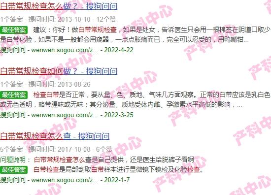 汕头市检查妇科哪里** - 汕头如何检查白带常规