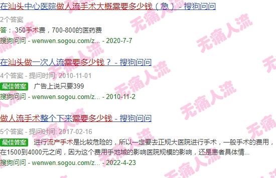 汕头做流产手术大概多少钱啊 - 汕头做流产手术大概多少钱