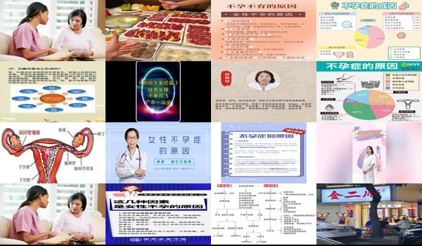 汕头不孕不育*医院*好 - 汕头不孕证的原因