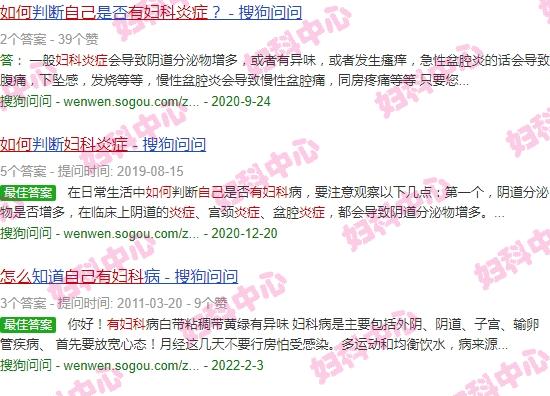 感觉自己得了妇科炎症该怎么办 - 汕头怎么感觉自己有妇科炎症