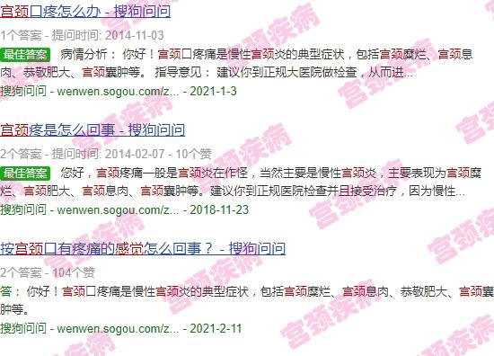 宫颈头有点痛怎么办 - 汕头宫颈有点疼感觉要掉出来了