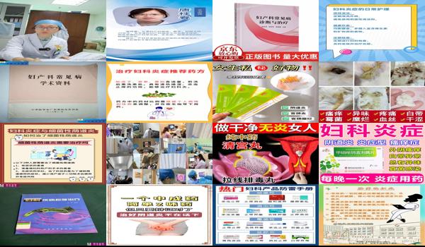 汕头妇科炎症治疗医院 - 汕头妇科炎症治疗