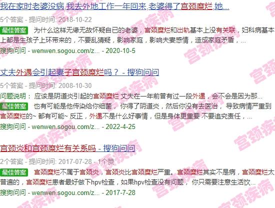 宫颈糜烂和宫颈炎会传染给别人吗 - 汕头妇女宫颈炎与宫颈糜烂与出轨有关联吗