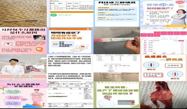 生化流产下个月月经推迟 - 汕头生化流产之后,月经每个月都会推迟