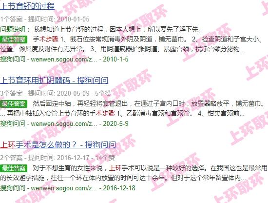 汕头上环需要多少钱 - 汕头上环术步骤