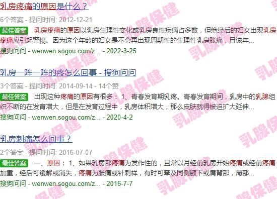 乳头乳腺疼 - 汕头乳腺疼痛原因
