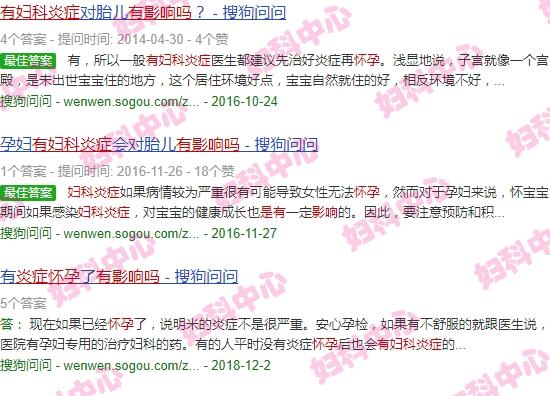 怀孕了妇科炎症对孩子有影响吗 - 汕头怀孕一周有妇科炎症有影响吗