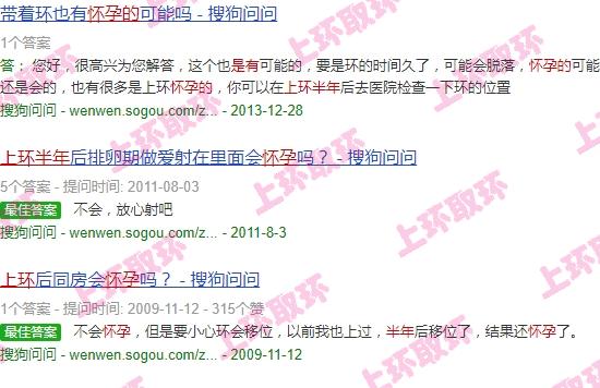 汕头有上环半年怀孕的吗多少钱 - 汕头有上环半年怀孕的吗