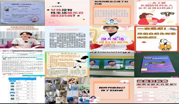 汕头得了妇科病能报销吗 - 汕头得了妇科病