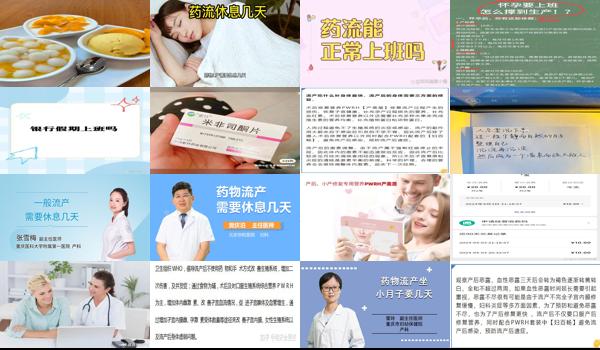 汕头药流多少钱费用 - 汕头药物流产需要休息几天可以上班