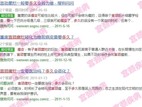 宫颈腐烂三度应该怎么治疗好? - 汕头宫颈3度腐烂多久*变