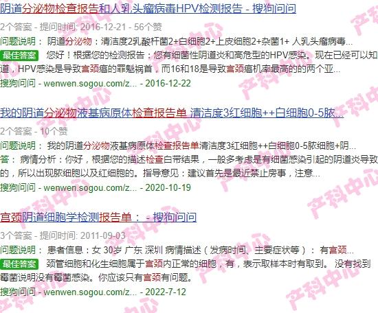 宫颈分泌物检验报告单 - 汕头宫颈分泌物检查报告单