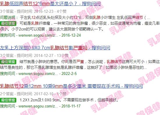 乳腺节结12mmx12mm是多大 - 汕头乳腺结节12mmx9mm严重吗