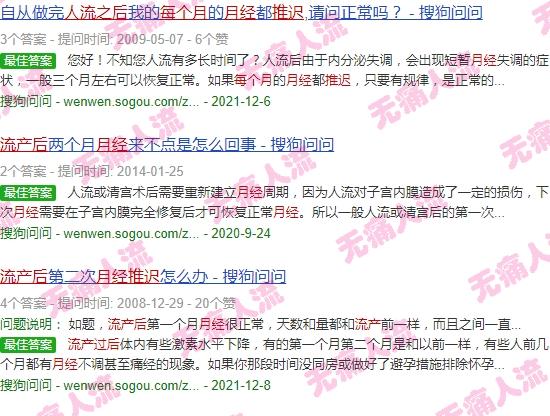 生化流产下个月月经推迟 - 汕头生化流产之后,月经每个月都会推迟