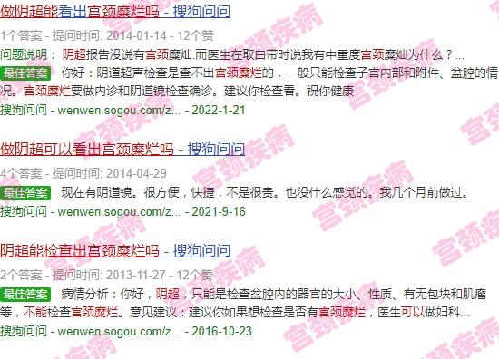 汕头做阴超可以查出宫颈糜烂吗多少钱 - 汕头做阴超可以查出宫颈糜烂吗