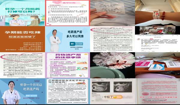 怀孕38天可以吃药流产吗? - 汕头怀孕38天能吃药流产吗