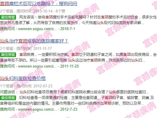 汕头宫颈早期筛查医院 - 汕头宫颈早期