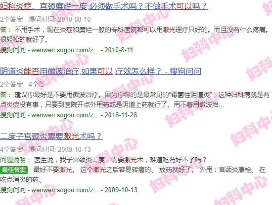 汕头妇科炎症可以激光吗多少钱 - 汕头妇科炎症可以激光吗
