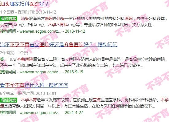 汕头齐鲁医院不孕不育科怎么样 - 汕头齐鲁医院不孕不育科