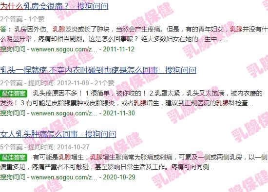 乳头烂了里面的乳腺疼 - 汕头乳腺烂肿为什么这么疼
