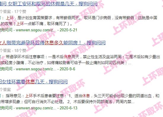 汕头上环需要多少钱 - 汕头女人上环休息多长时间