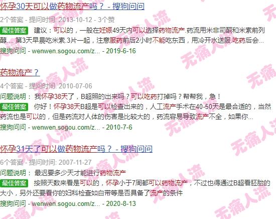 怀孕38天可以吃药流产吗? - 汕头怀孕38天能吃药流产吗