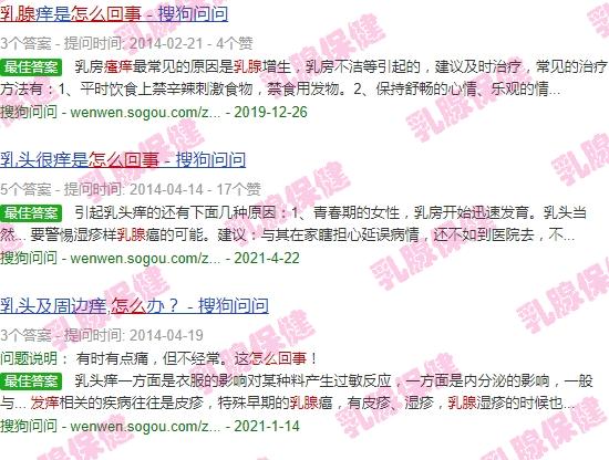 乳腺乳头痒怎么回事 - 汕头乳腺痒痒怎么回事