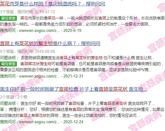 宫颈菜花状赘生物没事 - 汕头宫颈菜花状赘生物