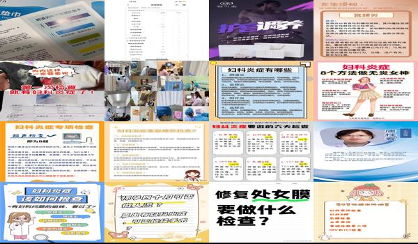 汕头妇科炎症要检查什么项目 - 汕头妇科炎症要检查什么