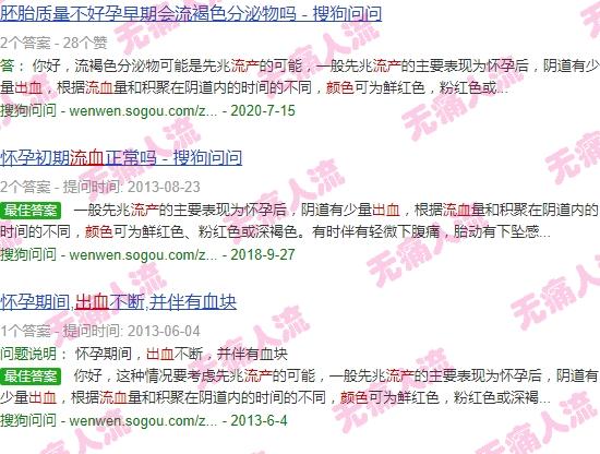 早孕流产出血是什么颜色 - 汕头早孕流产出血颜色