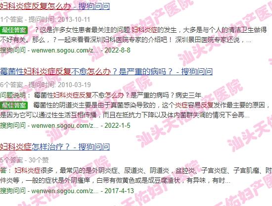 汕头哪里看妇科炎症比较好 - 汕头妇科炎症反反复复怎么办