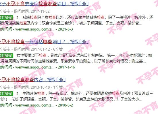 汕头不育不孕检查哪些检查好 - 汕头不育不孕检查哪些检查