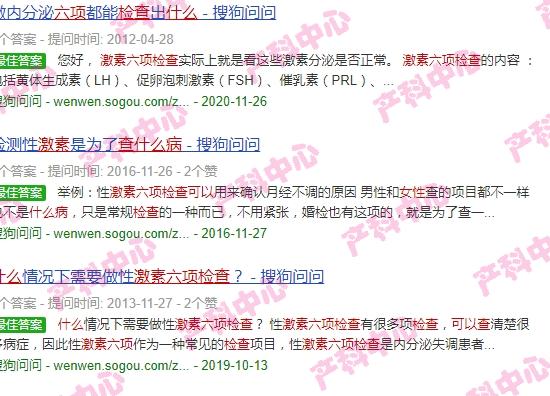 汕头女人检查激素六项可以查些什么病症 - 汕头女人检查激素六项可以查些什么病