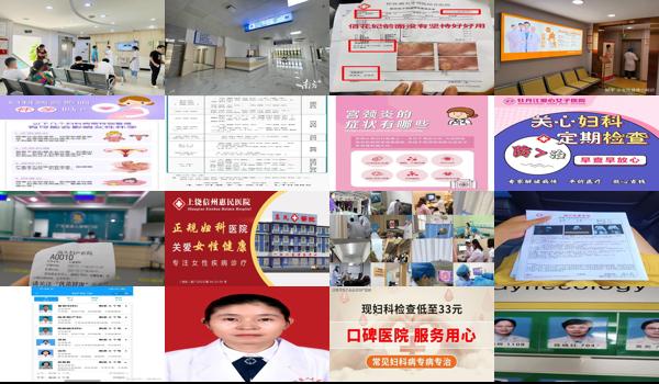 汕头妇科炎症哪个医院捡查比较*的 - 汕头妇科炎症哪个医院捡查比较*