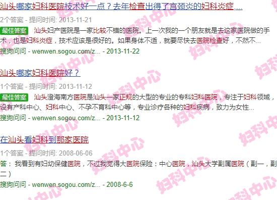 汕头妇科炎症哪个医院捡查比较*的 - 汕头妇科炎症哪个医院捡查比较*