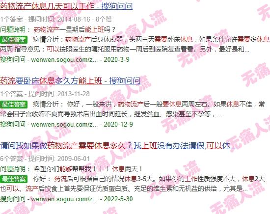 汕头药流多少钱费用 - 汕头药物流产需要休息几天可以上班