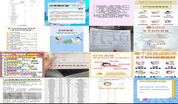 汕头一般妇科炎症检查费用多少 - 汕头一般妇科炎症检查费用