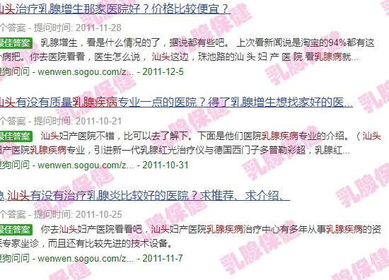 汕头中医乳腺病* - 汕头中医乳腺病