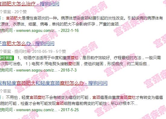 宫颈肥大糜烂怎么治疗效果好 - 汕头宫颈肥大糜烂怎么治疗