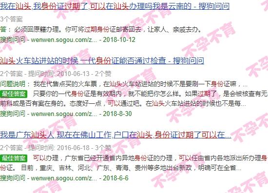 汕头检查不孕 - 汕头查不孕不育可以用过期的身份证吗